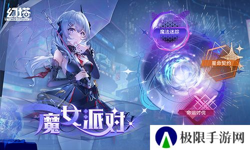 时光解码少女 《幻塔》全新版本今日上线