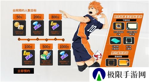 《排球少年!!》手游,公测正式开启!顶端的景色,你我一起见证!