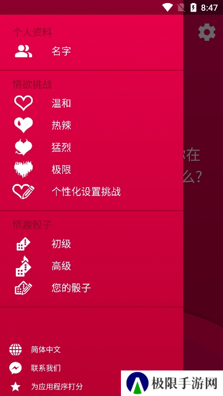 Coupiegame真心话大冒险下载(Couple Game)