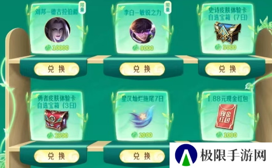 《王者荣耀》9周年庆许愿树活动入口