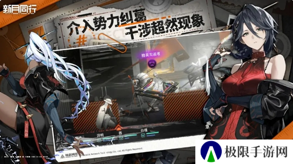 《新月同行》成长礼包购买推荐