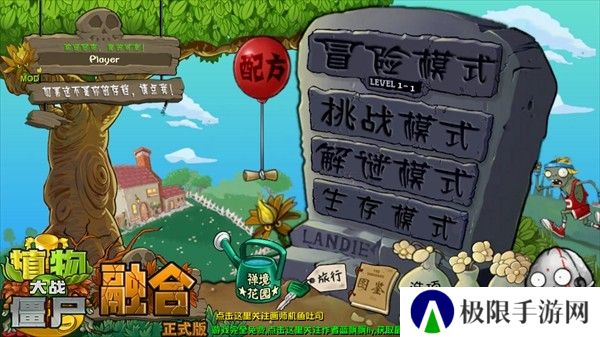 游戏攻略截图1