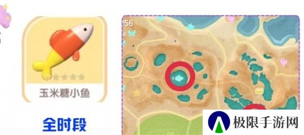 《心动小镇》玉米糖小鱼钓鱼方法