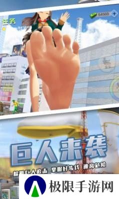 巨大娘模拟器手游正版