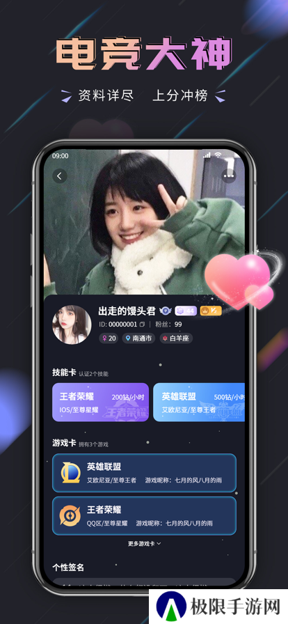 趣开黑手机语音app最新下载
