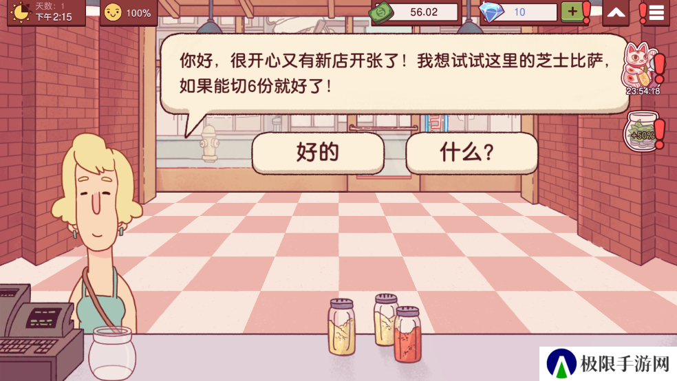 可口的披萨美味的披萨正版5.25.1