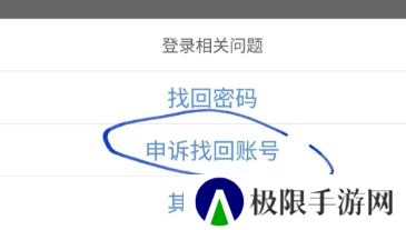《哈利波特:魔法觉醒》账号找回方法