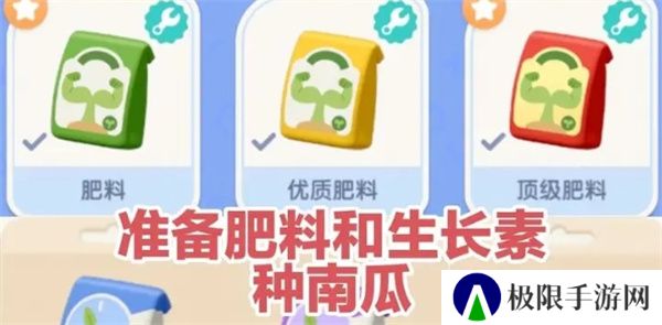 《心动小镇》南瓜种植方法