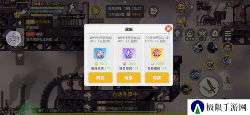 《彩虹橙》活跃度获得方式以及快速升级心得