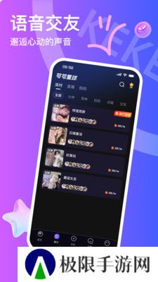 可可星球app官方版下载
