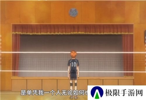 《排球少年!!》手游,公测正式开启!顶端的景色,你我一起见证! 《排球少年!!》手游,公测正式开启!顶端的景色,你我一起见证!