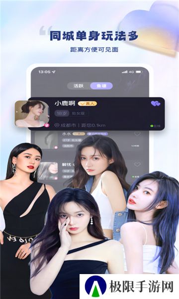 好趣处社交app手机版下载