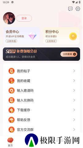 果冻传媒app