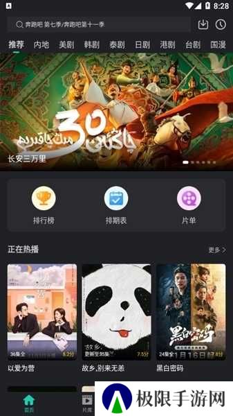 海鸥影评图片4