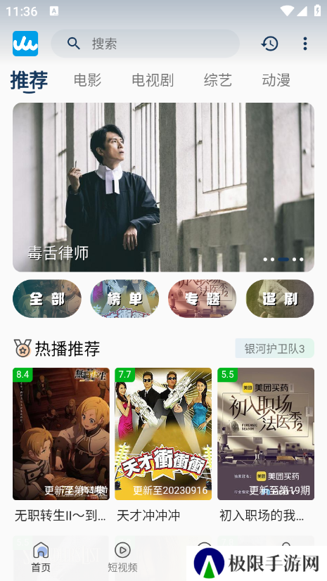人人影视下载
