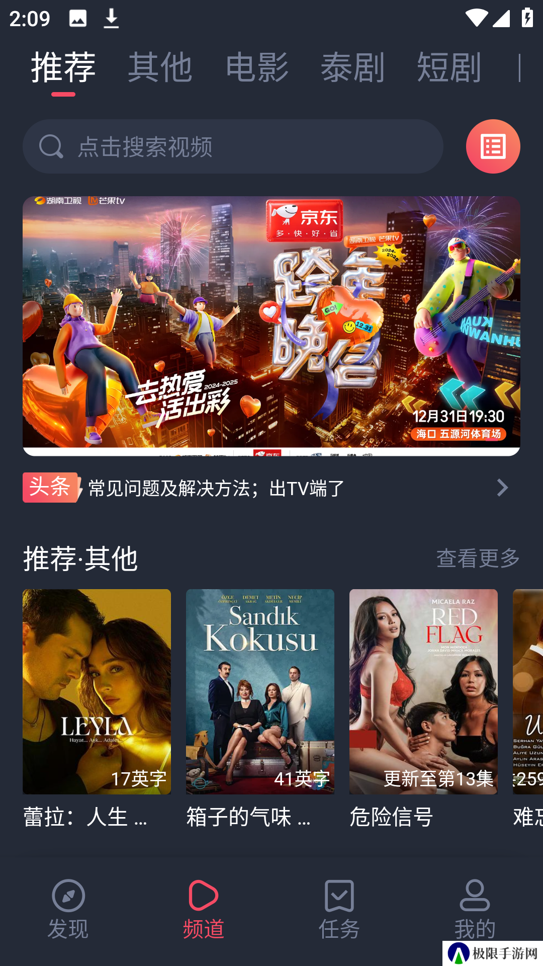 追剧吧app最新版