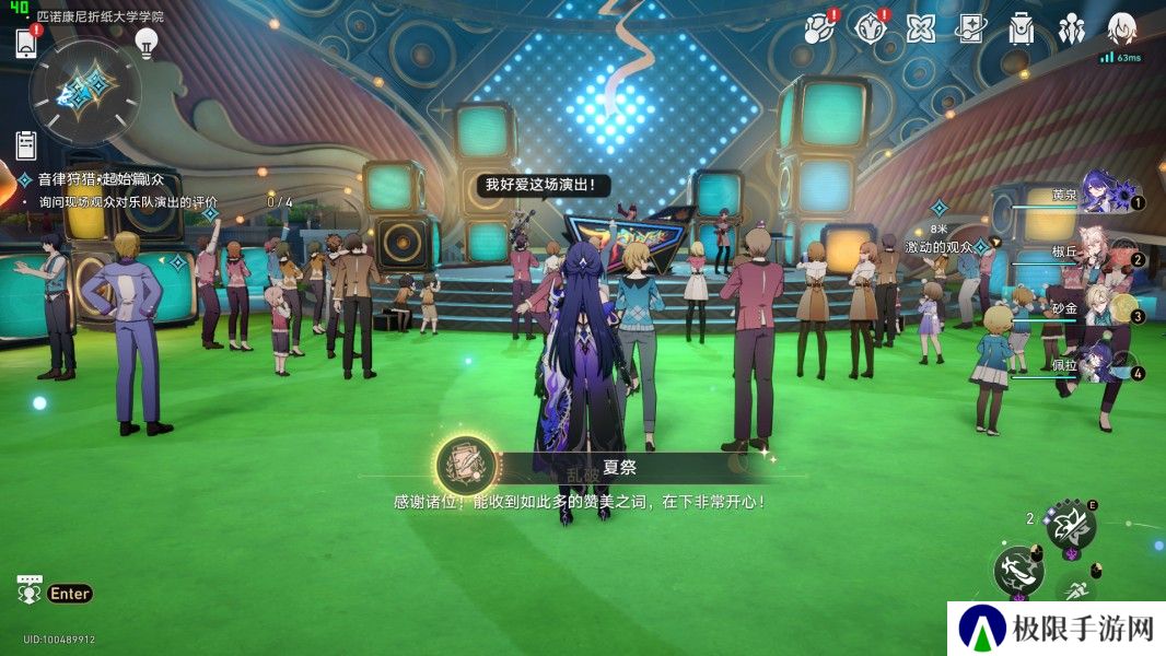 《崩坏星穹铁道》音律狩猎忍法帖全成就攻略