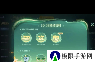 《王者荣耀》9周年时光种子领取时间