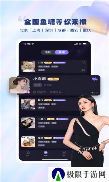 好趣处社交app手机版下载