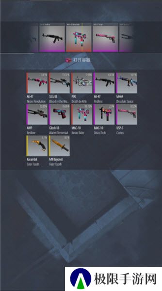 csgo开箱模拟器2