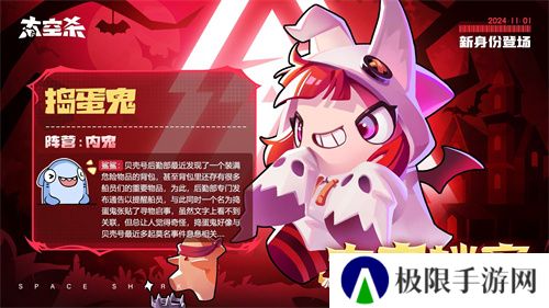 《太空杀》万圣节特别活动开启,全新英雄来袭! 《太空杀》万圣节特别活动开启,全新英雄来袭!
