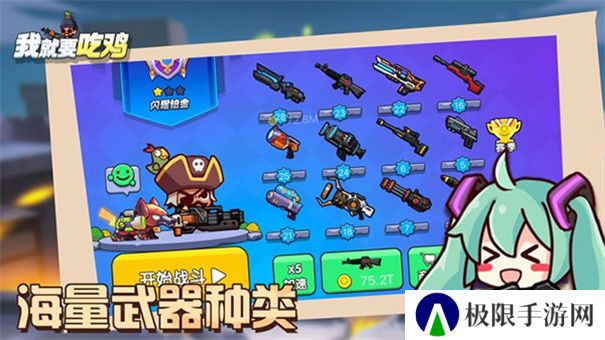 我就要吃鸡小游戏