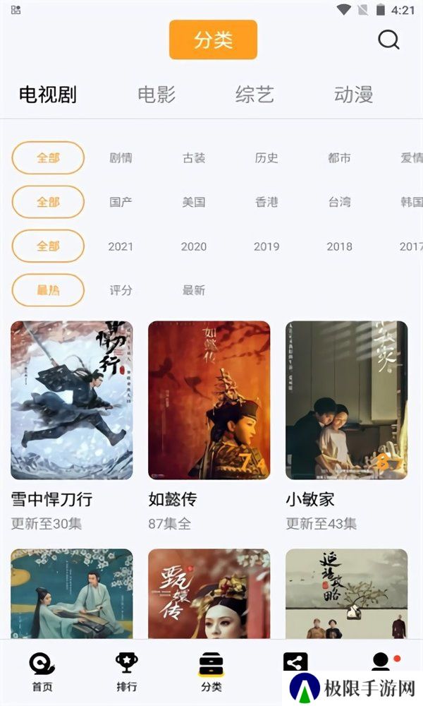 橘子影视免费追剧app最新版下载