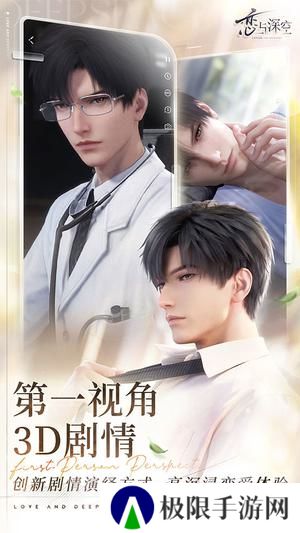 恋与深空2025最新版
