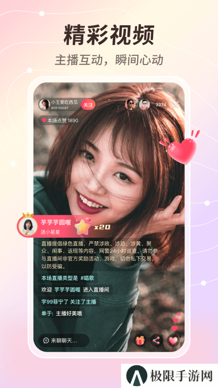 晓秀app