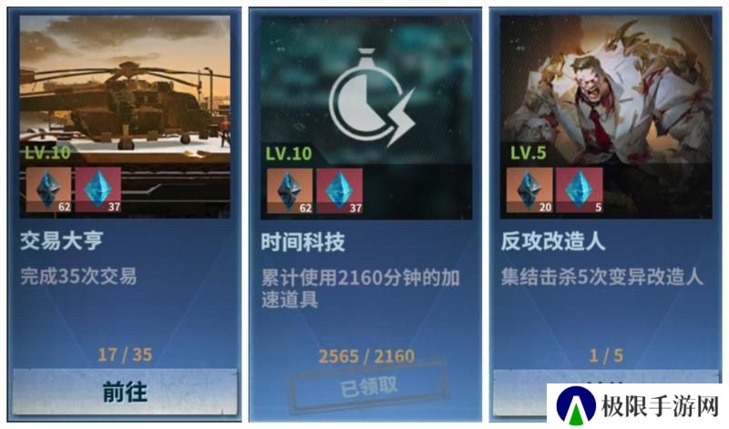 《黎明堡垒》玩家投稿：S1赛季之个人任务篇