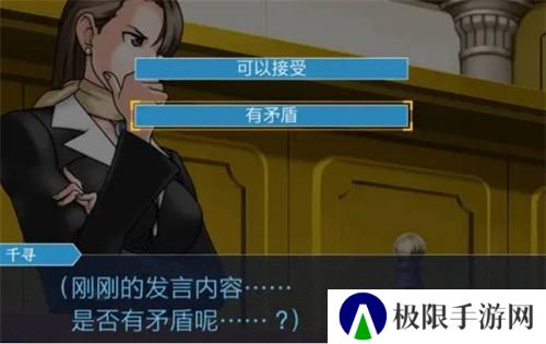 逆转裁判1手机版汉化gba游戏
