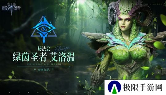 《潮汐守望者》快速升级方法