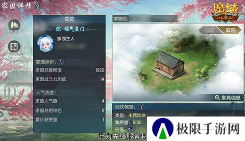 主城建家园!魔域口袋版全新家园系统即将上线