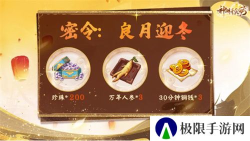 《神州千食舫》S6赛季开启,坊间经营大升级!