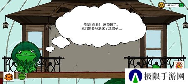 露露的家花园