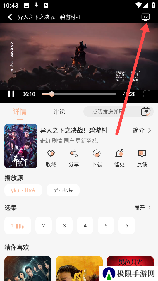 星空影视
