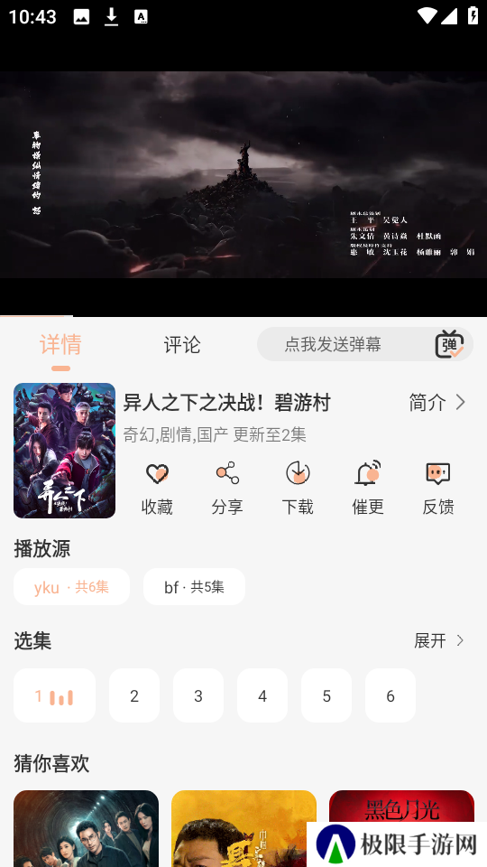 星空影视