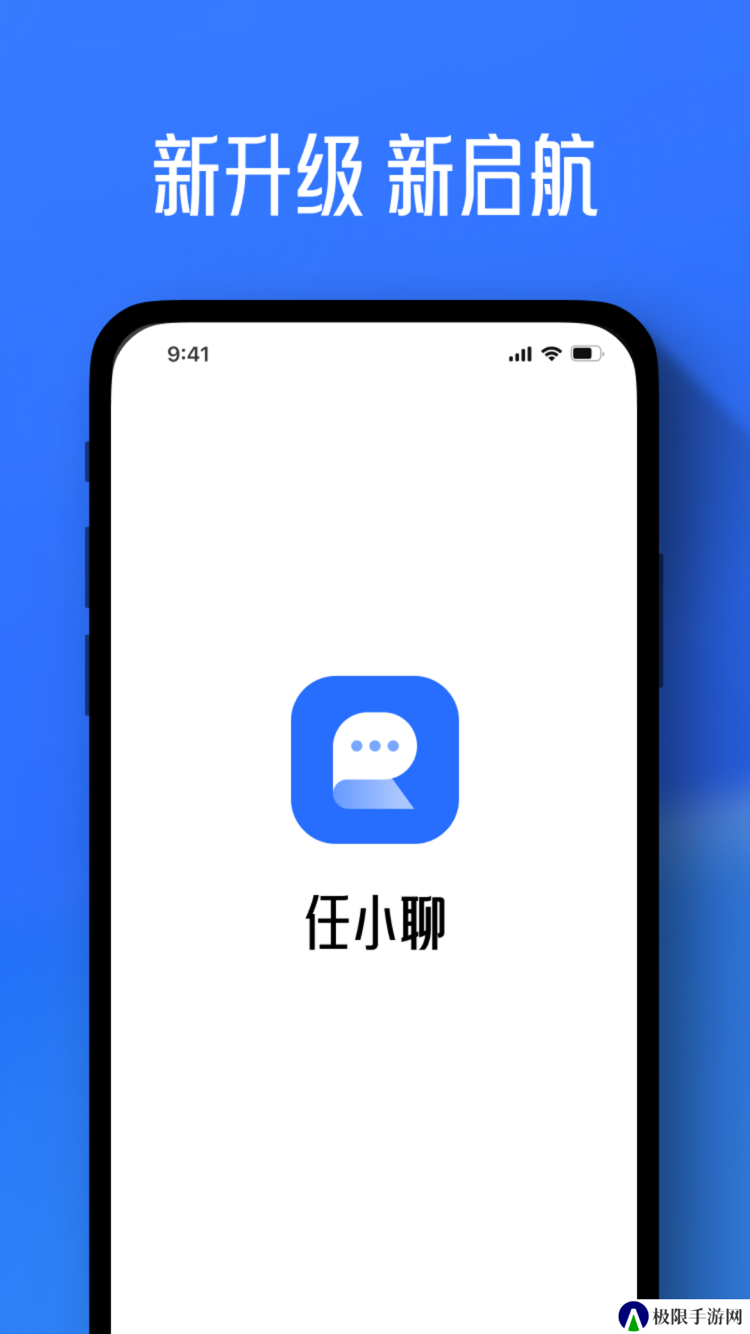 任小聊官方正版下载