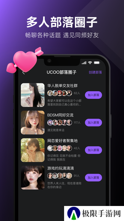 UCOO在线社交平台下载