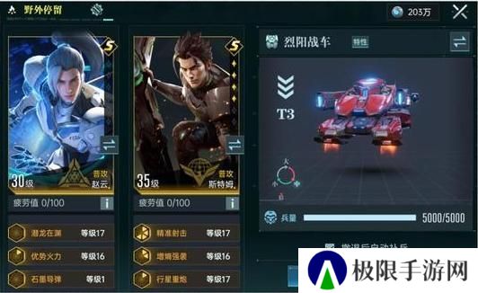 《群星纪元》烈阳战车详解：全兵种解读！