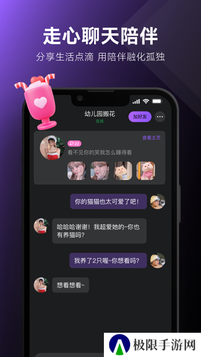 UCOO在线社交平台下载