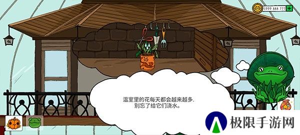 露露的家花园