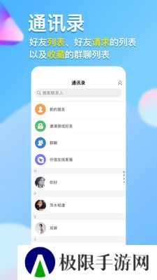 仟信私密聊天app官方版
