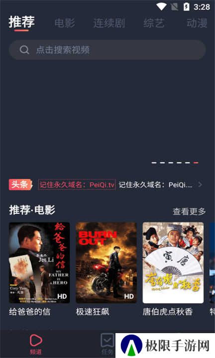 新佩奇影视app官方版