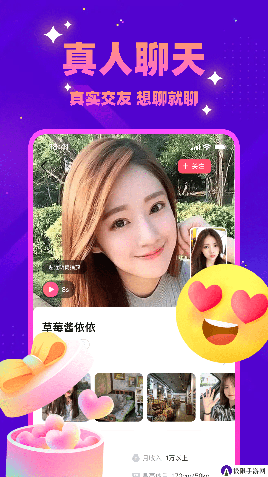 同城探蜜约会手机版下载