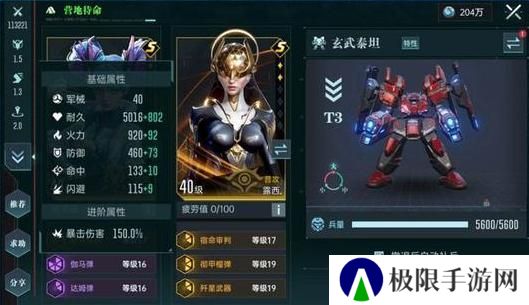 《群星纪元》玄武泰坦攻略：全兵种解读