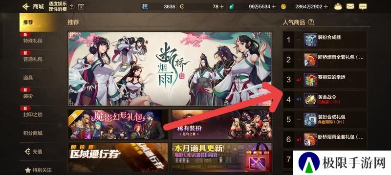 商城功能及玩法介绍