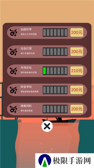 欢乐钓鱼佬游戏