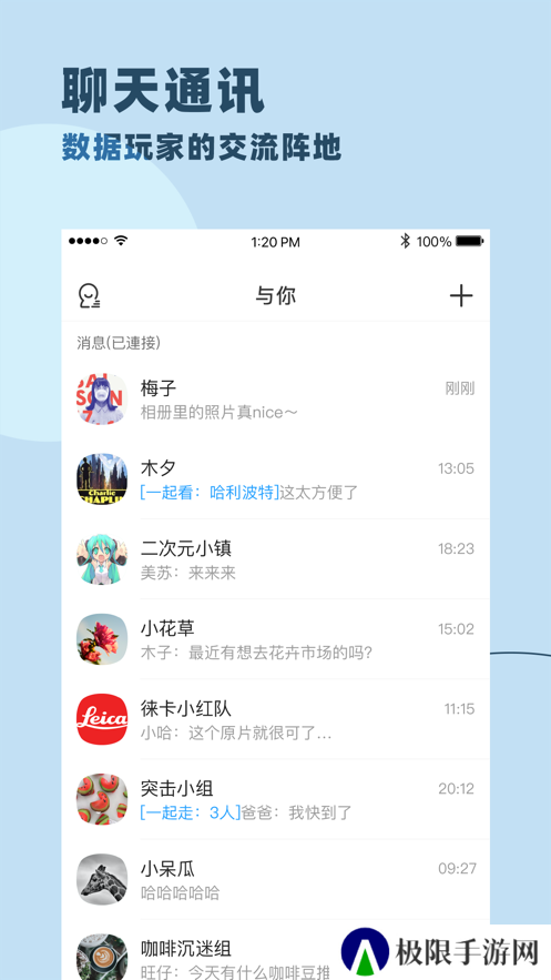 与你号聊天app安卓版下载