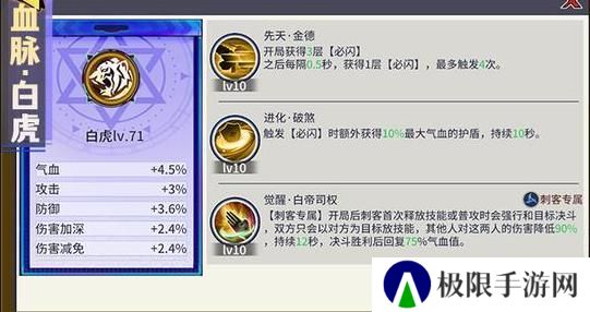 「猎码计划」血脉推荐攻略